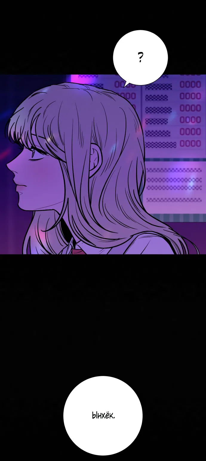 Страница 47 главы 98 манги Операция: Настоящая любовь / Operation: True Love