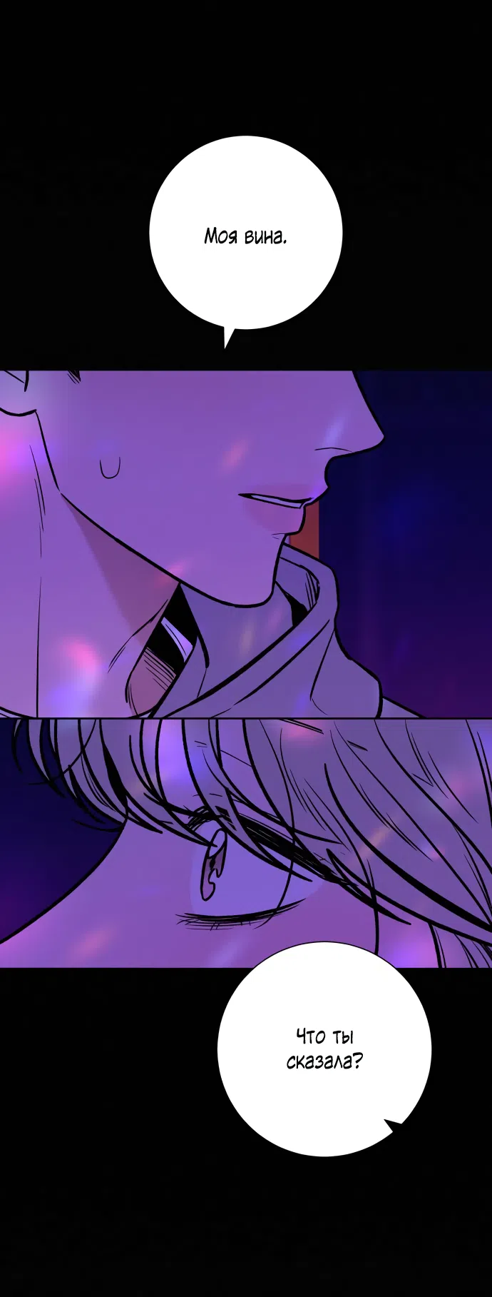 Страница 51 главы 98 манги Операция: Настоящая любовь / Operation: True Love