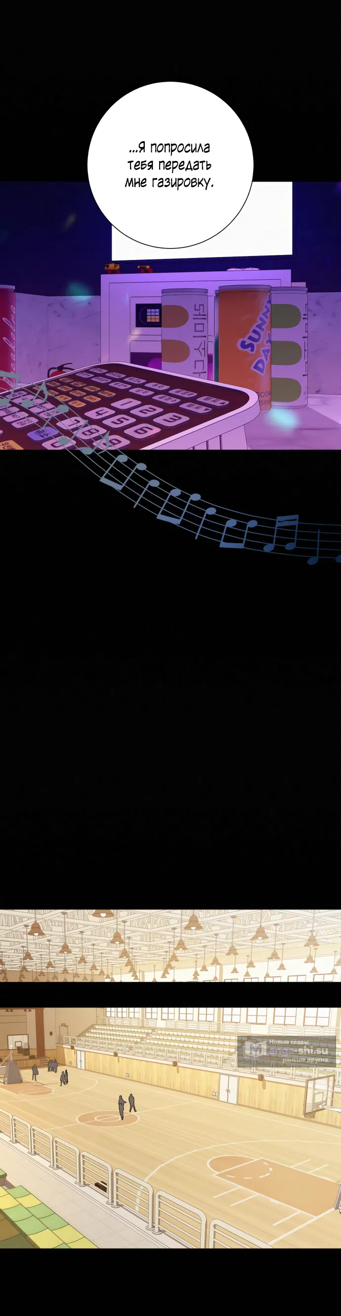 Страница 52 главы 98 манги Операция: Настоящая любовь / Operation: True Love