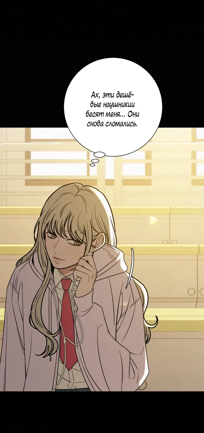 Страница 53 главы 98 манги Операция: Настоящая любовь / Operation: True Love
