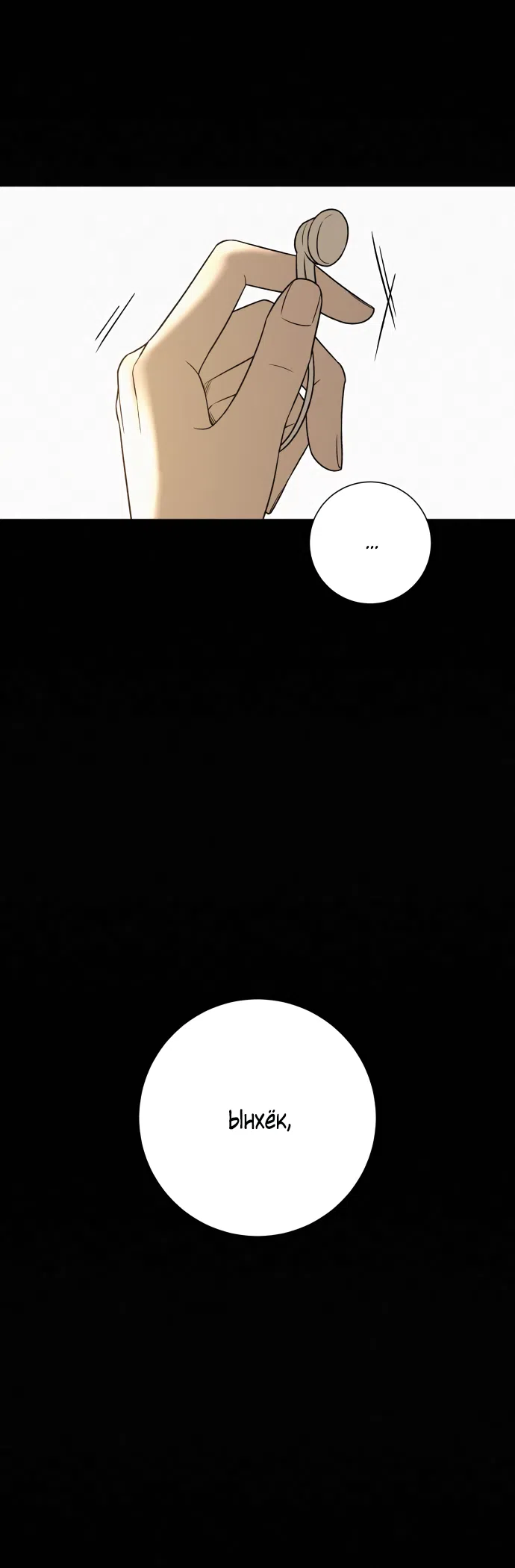 Страница 54 главы 98 манги Операция: Настоящая любовь / Operation: True Love