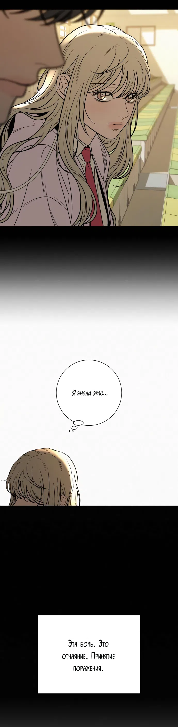 Страница 57 главы 98 манги Операция: Настоящая любовь / Operation: True Love