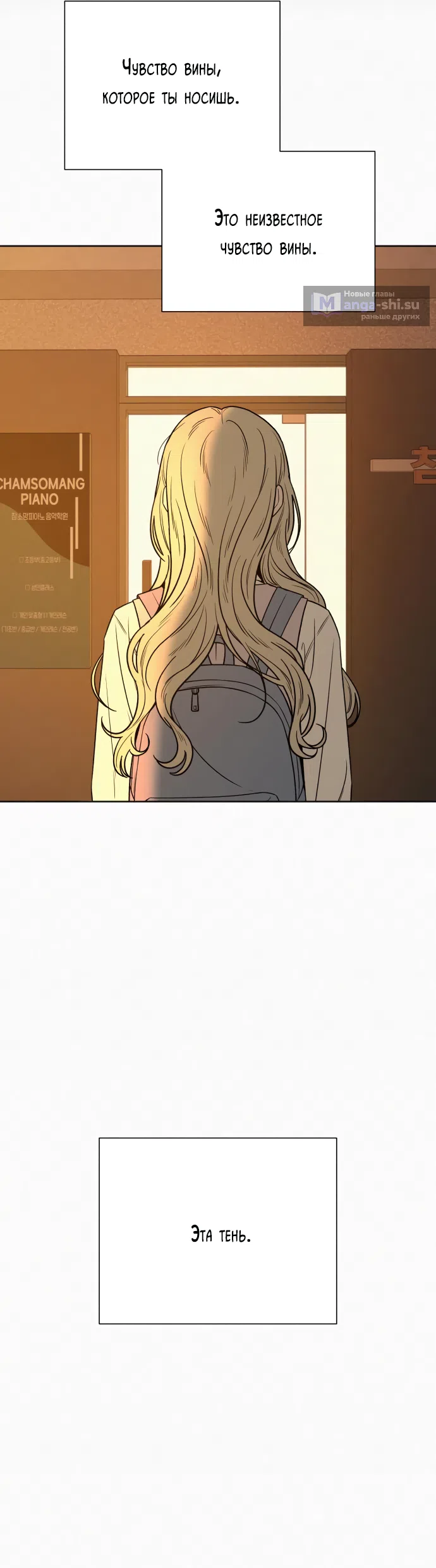 Страница 59 главы 98 манги Операция: Настоящая любовь / Operation: True Love