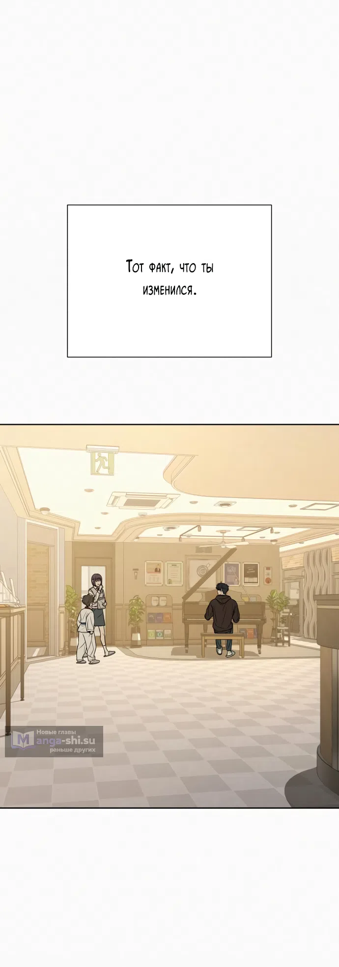 Страница 61 главы 98 манги Операция: Настоящая любовь / Operation: True Love