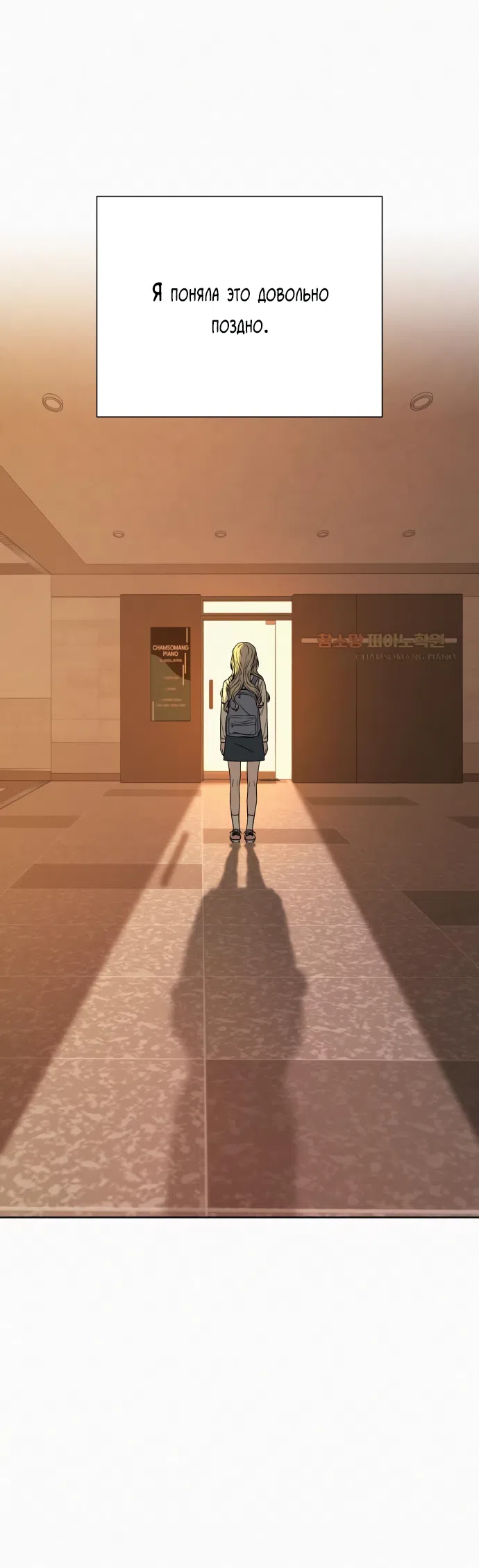 Страница 62 главы 98 манги Операция: Настоящая любовь / Operation: True Love