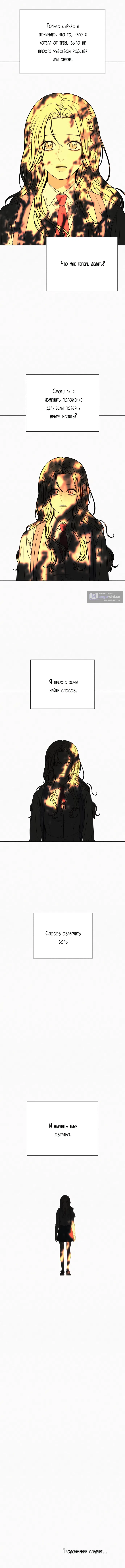 Страница 63 главы 98 манги Операция: Настоящая любовь / Operation: True Love