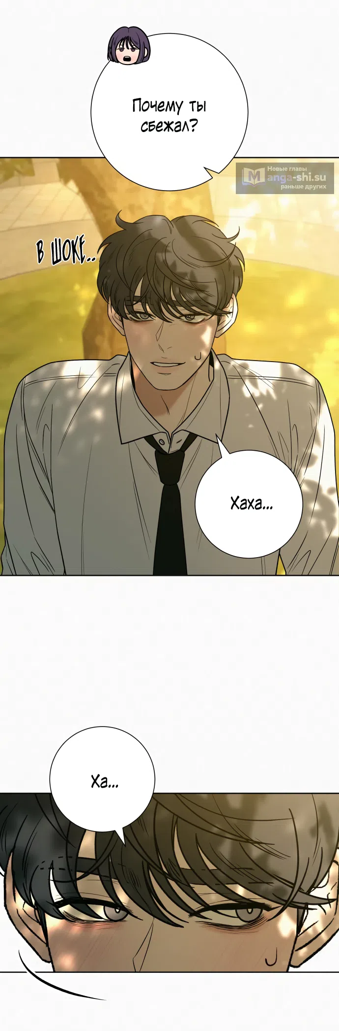 Страница 7 главы 82 манги Операция: Настоящая любовь / Operation: True Love