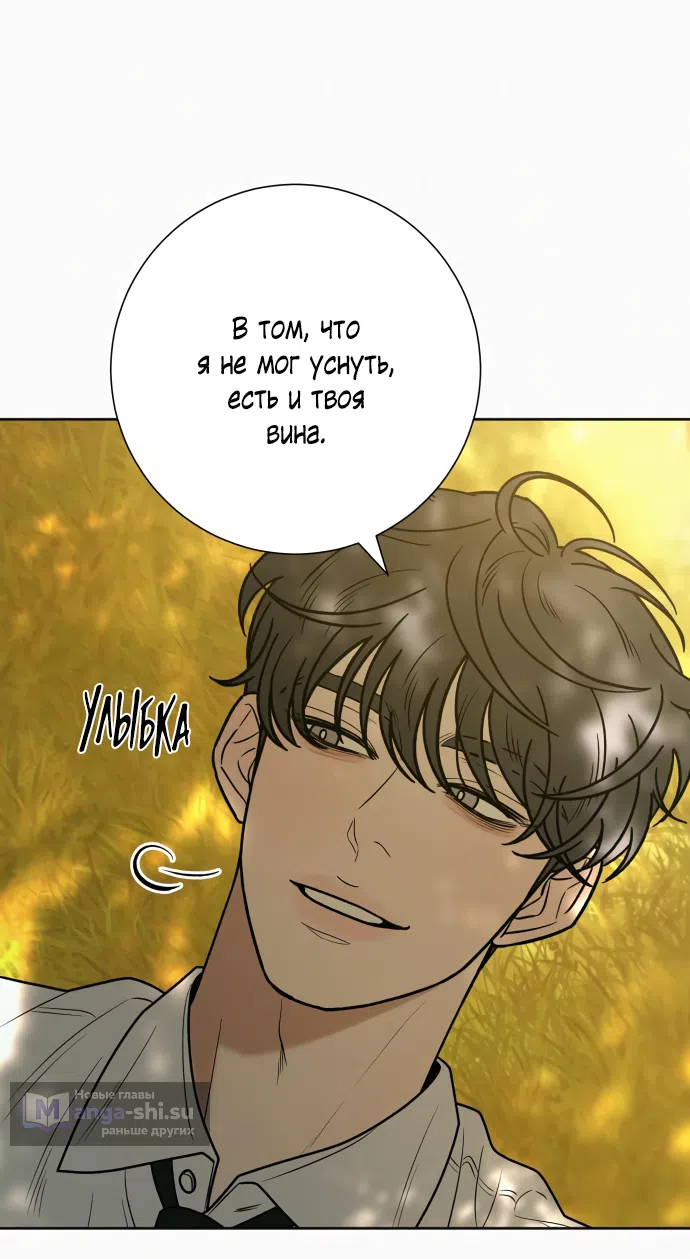 Страница 15 главы 82 манги Операция: Настоящая любовь / Operation: True Love