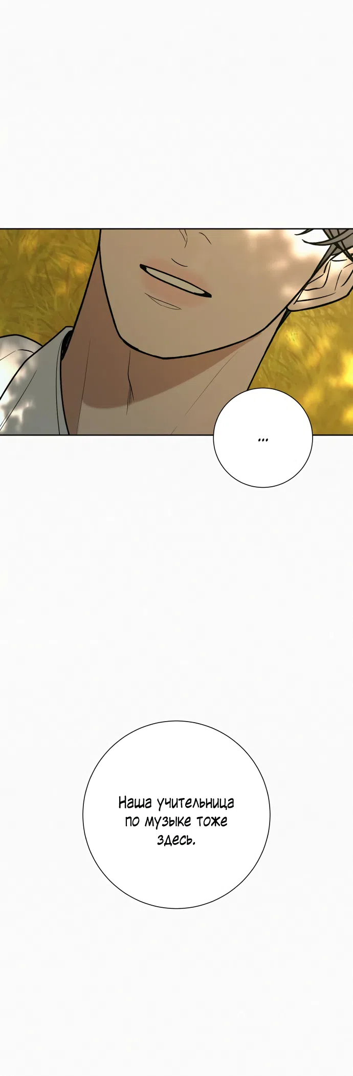 Страница 16 главы 82 манги Операция: Настоящая любовь / Operation: True Love