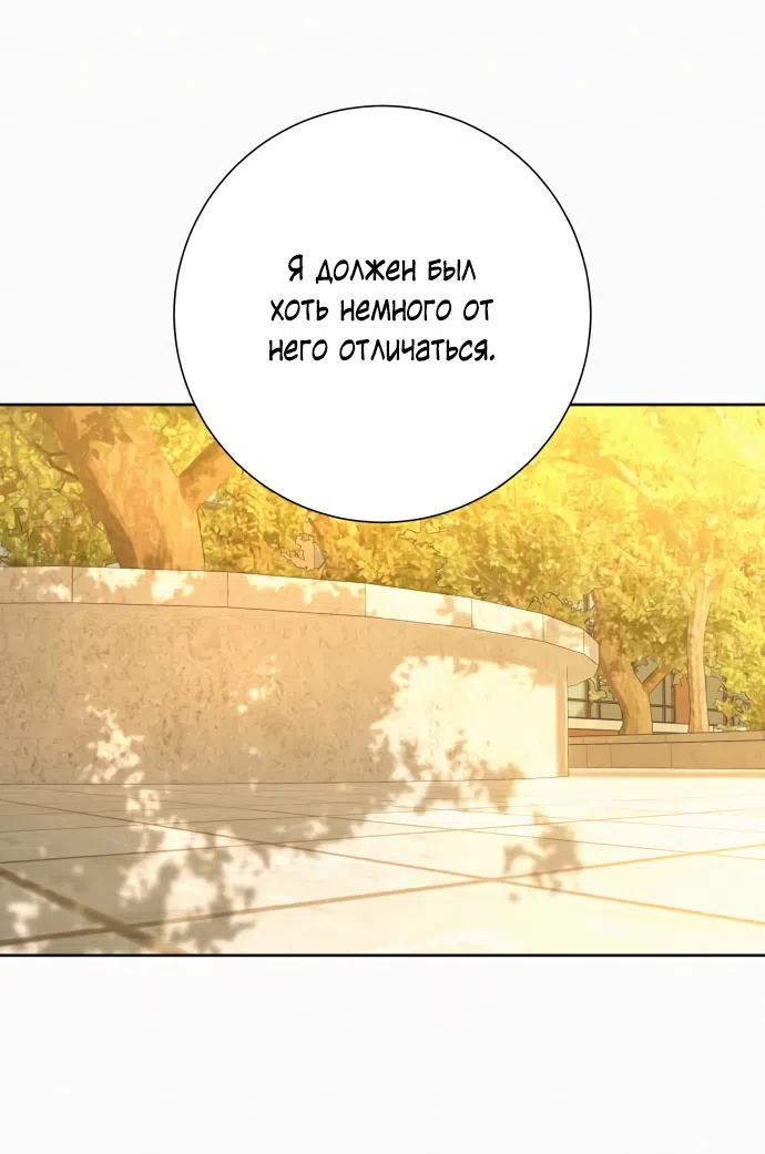 Страница 20 главы 82 манги Операция: Настоящая любовь / Operation: True Love