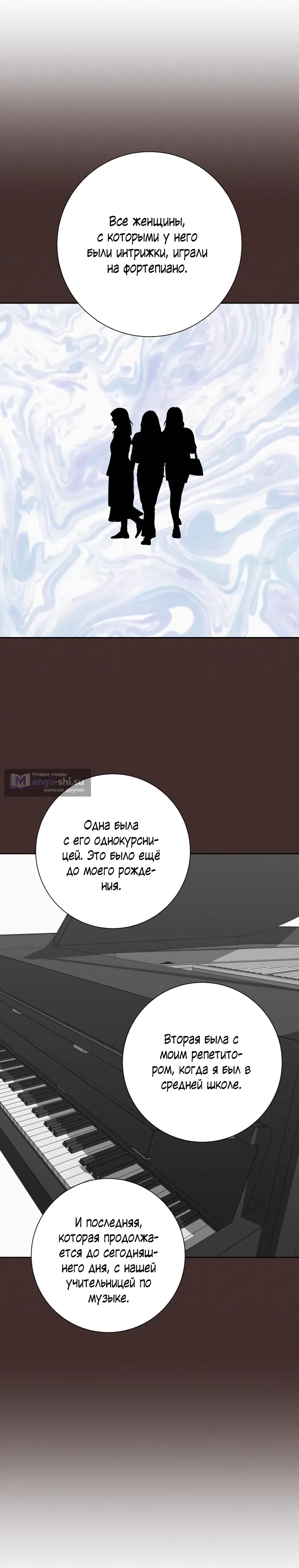 Страница 21 главы 82 манги Операция: Настоящая любовь / Operation: True Love