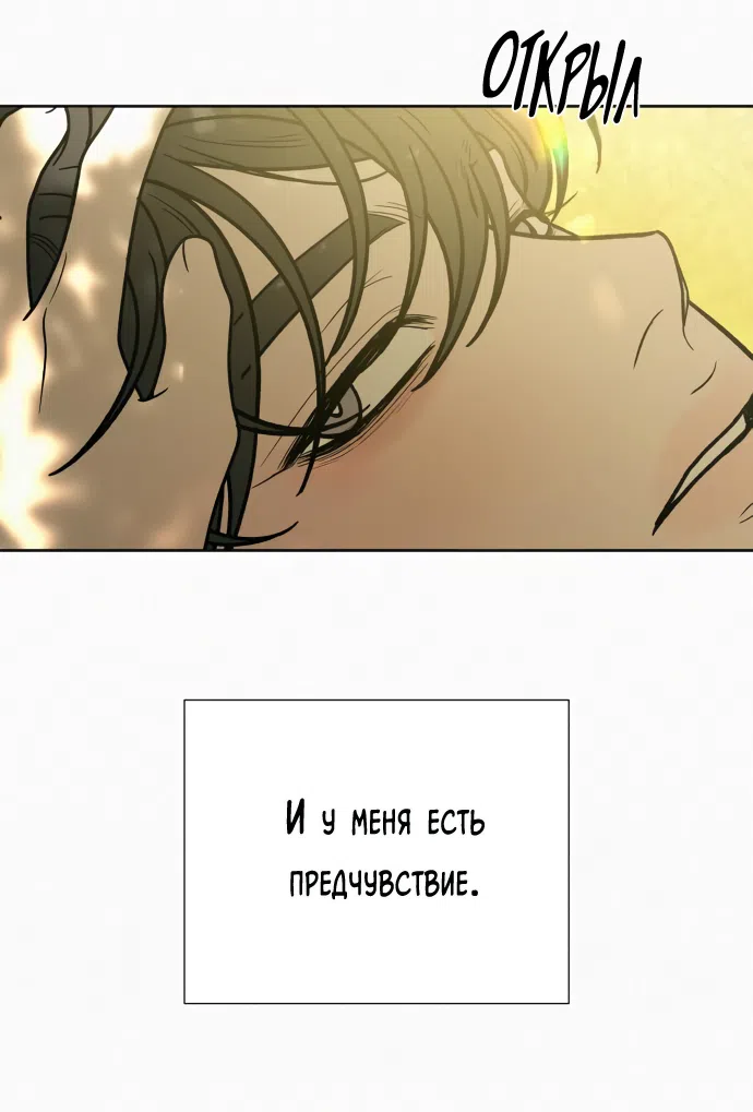 Страница 27 главы 82 манги Операция: Настоящая любовь / Operation: True Love