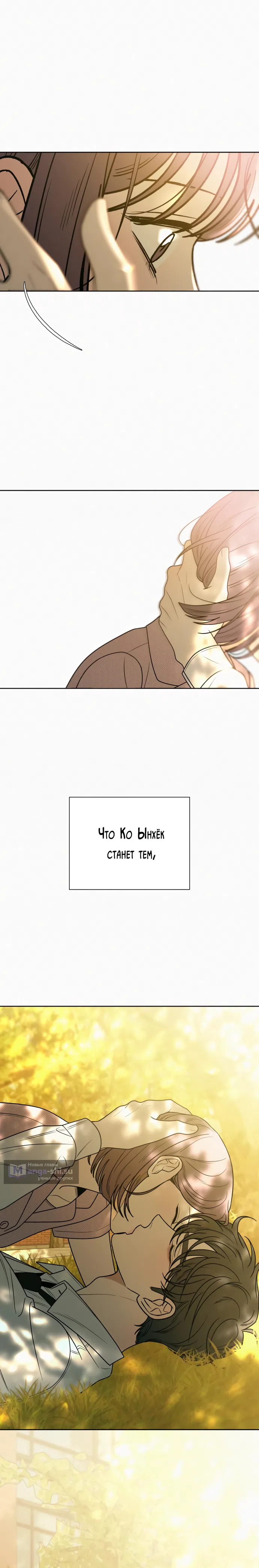 Страница 28 главы 82 манги Операция: Настоящая любовь / Operation: True Love