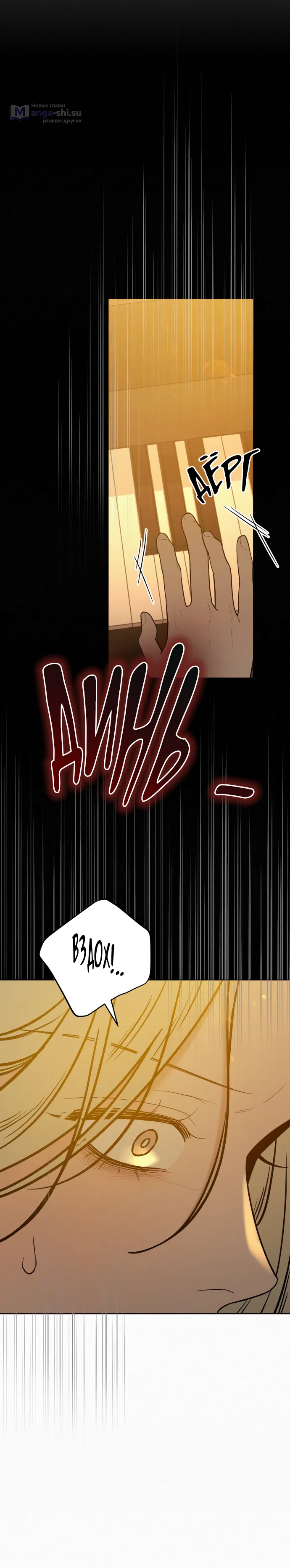 Страница 30 главы 82 манги Операция: Настоящая любовь / Operation: True Love