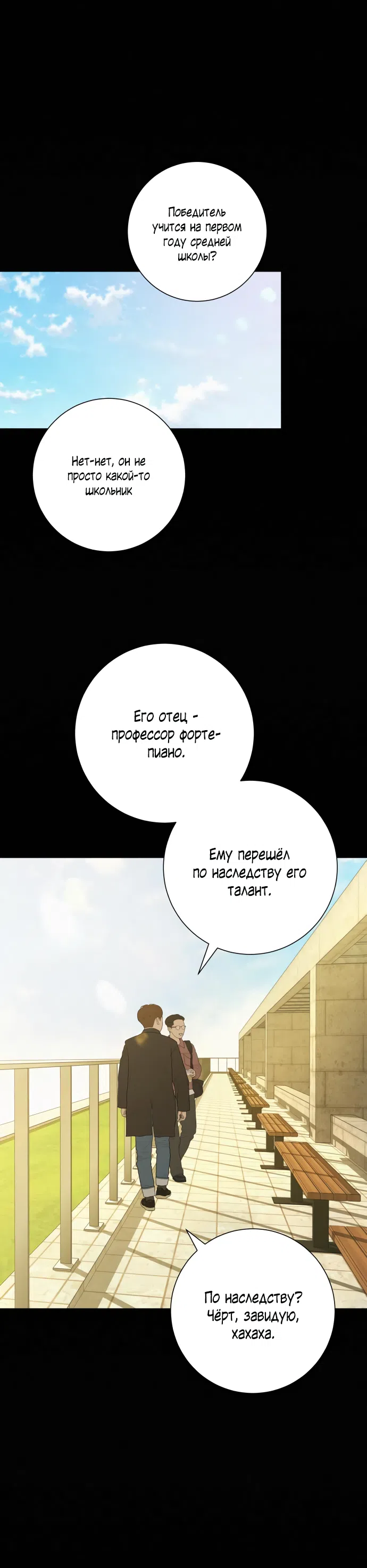 Страница 32 главы 82 манги Операция: Настоящая любовь / Operation: True Love