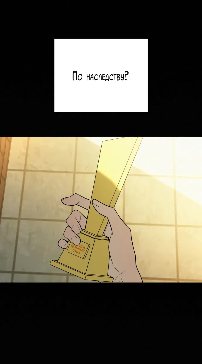 Страница 33 главы 82 манги Операция: Настоящая любовь / Operation: True Love