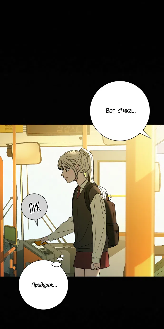 Страница 37 главы 82 манги Операция: Настоящая любовь / Operation: True Love