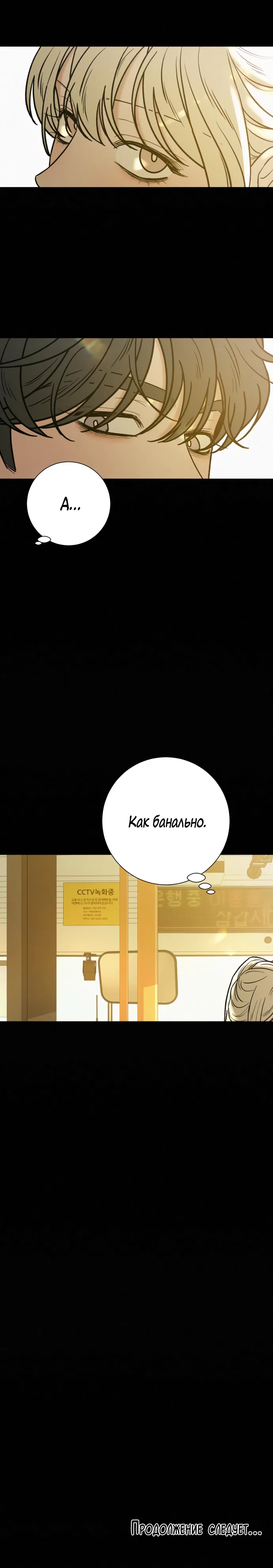 Страница 39 главы 82 манги Операция: Настоящая любовь / Operation: True Love