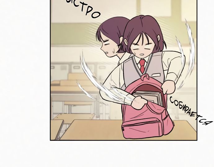 Страница 6 главы 1 манги Операция: Настоящая любовь / Operation: True Love