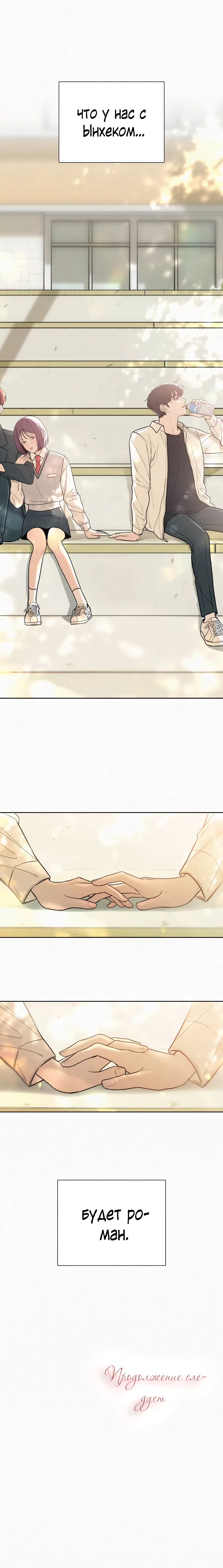 Страница 11 главы 1 манги Операция: Настоящая любовь / Operation: True Love