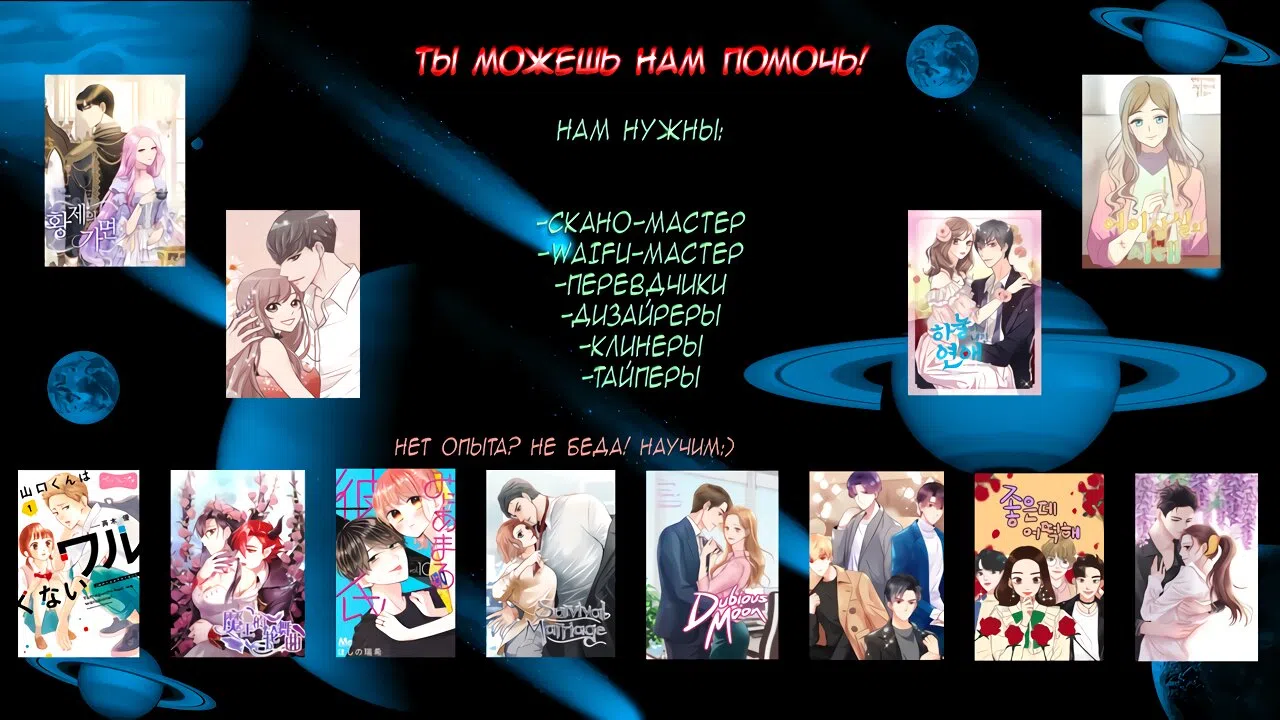 Страница 13 главы 10 манги Операция: Настоящая любовь / Operation: True Love