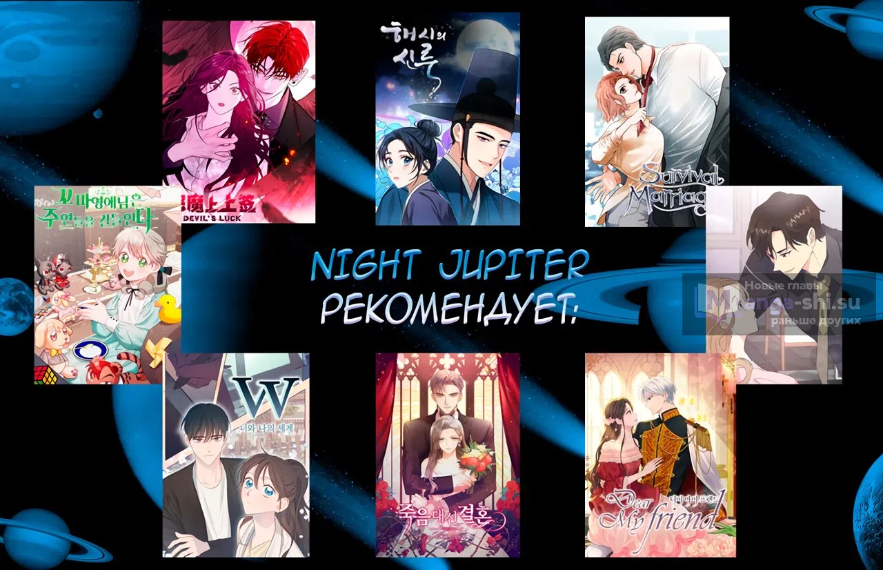 Страница 11 главы 6 манги Операция: Настоящая любовь / Operation: True Love