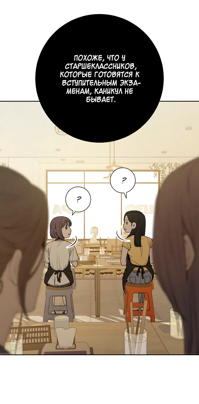 Страница 5 главы 90 манги Операция: Настоящая любовь / Operation: True Love