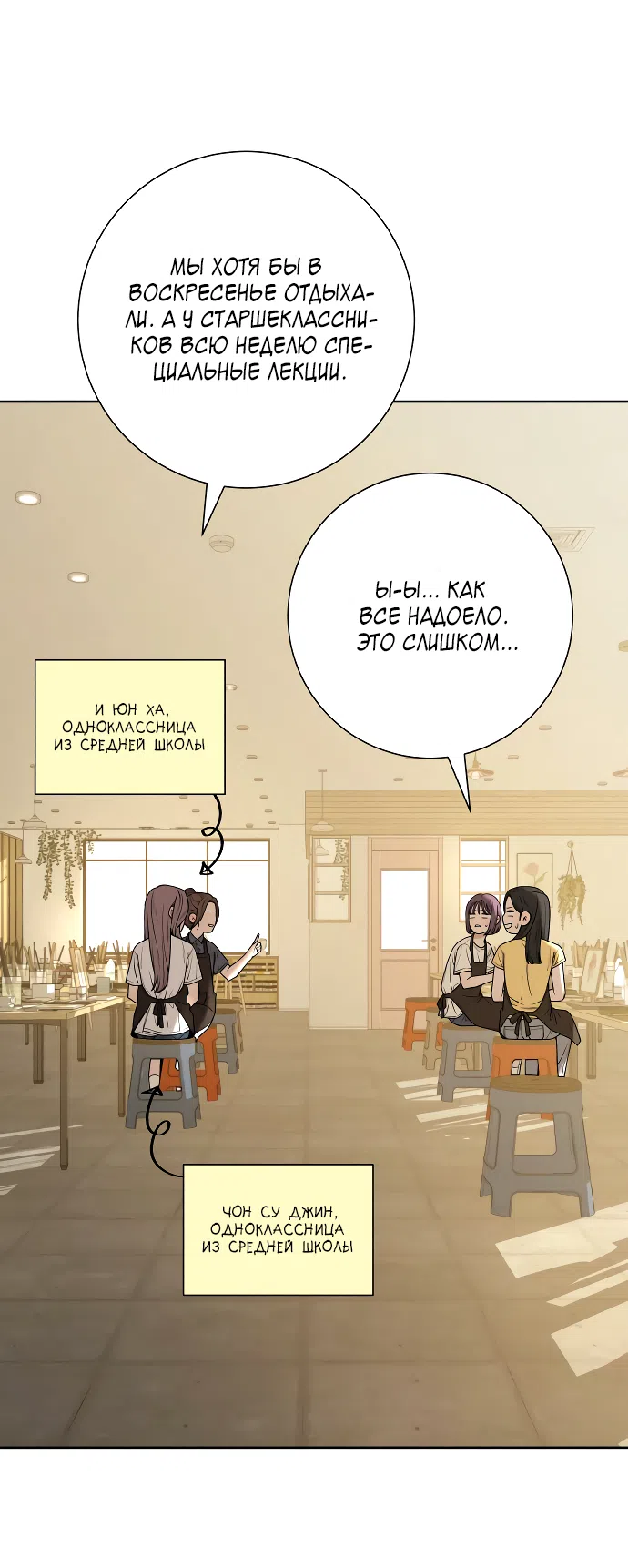 Страница 6 главы 90 манги Операция: Настоящая любовь / Operation: True Love