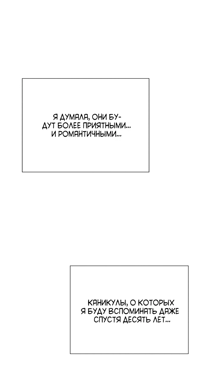 Страница 9 главы 90 манги Операция: Настоящая любовь / Operation: True Love