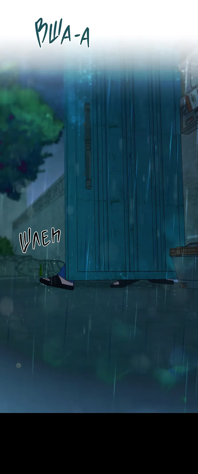 Страница 10 главы 90 манги Операция: Настоящая любовь / Operation: True Love