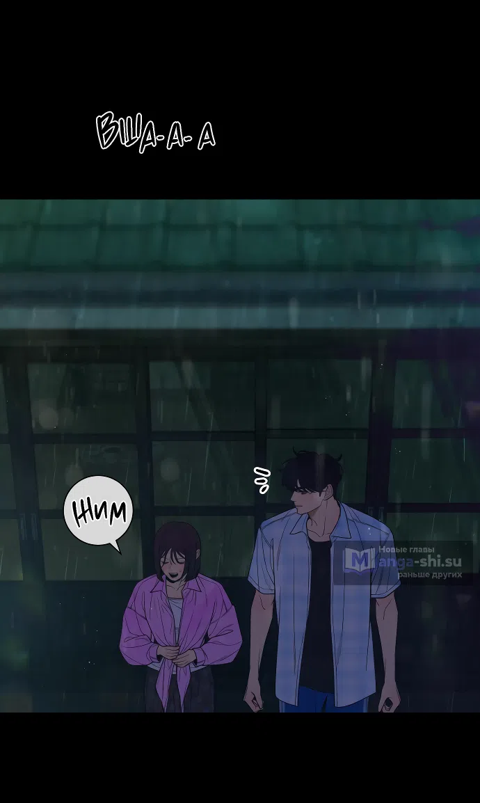 Страница 12 главы 90 манги Операция: Настоящая любовь / Operation: True Love