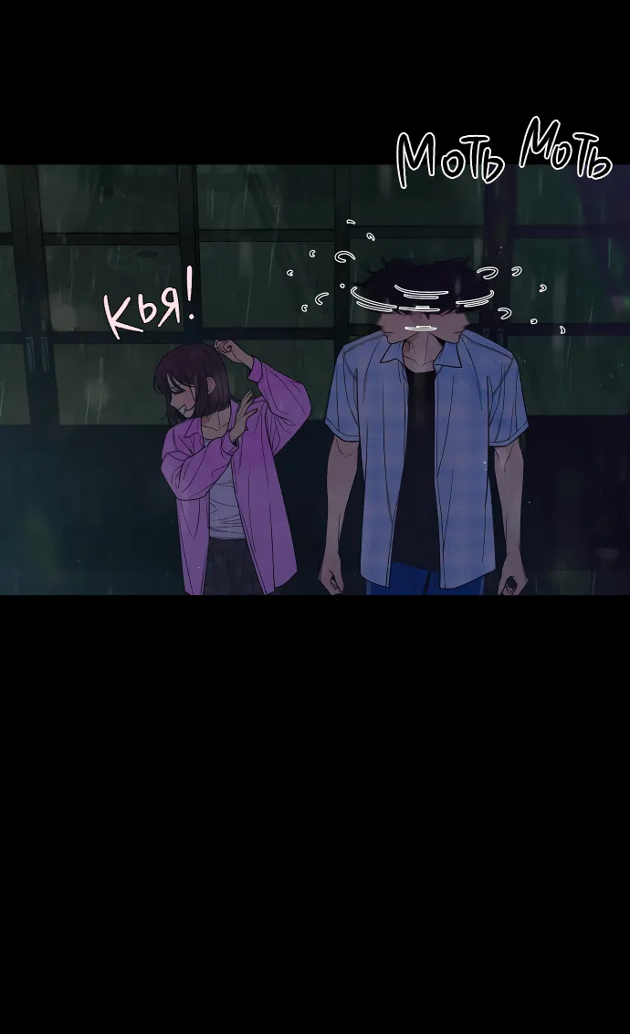 Страница 13 главы 90 манги Операция: Настоящая любовь / Operation: True Love