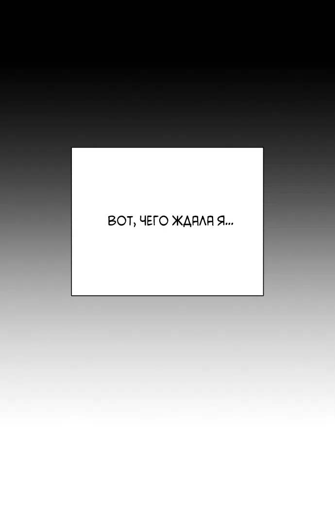 Страница 15 главы 90 манги Операция: Настоящая любовь / Operation: True Love