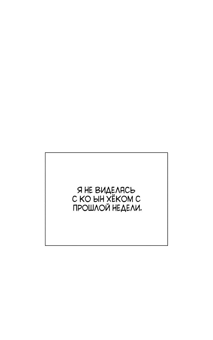 Страница 18 главы 90 манги Операция: Настоящая любовь / Operation: True Love