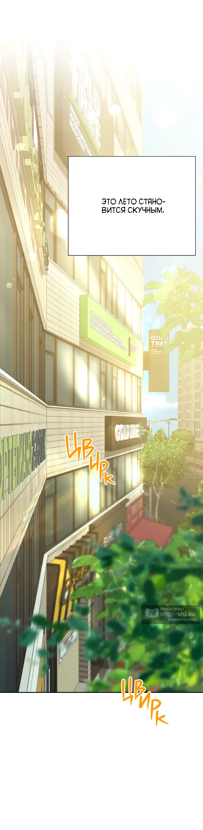 Страница 19 главы 90 манги Операция: Настоящая любовь / Operation: True Love