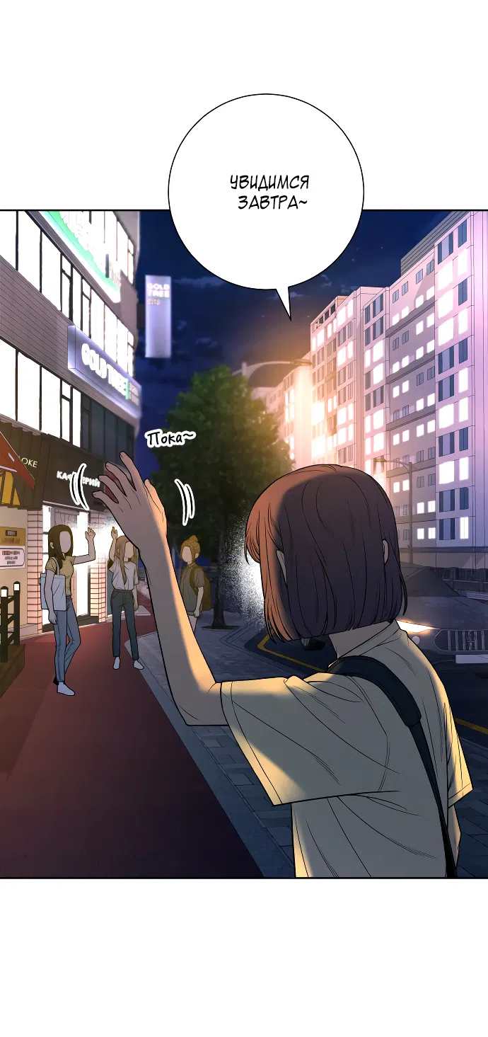 Страница 22 главы 90 манги Операция: Настоящая любовь / Operation: True Love