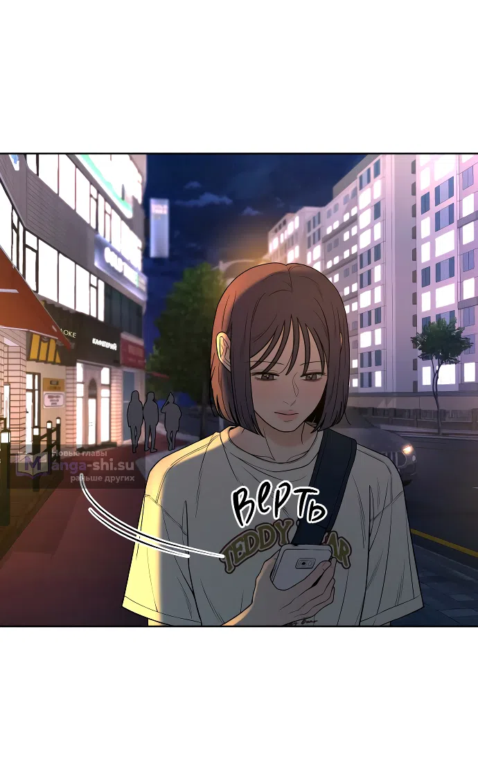 Страница 23 главы 90 манги Операция: Настоящая любовь / Operation: True Love