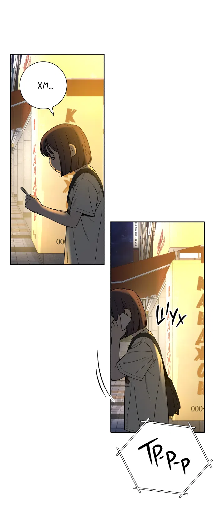 Страница 25 главы 90 манги Операция: Настоящая любовь / Operation: True Love