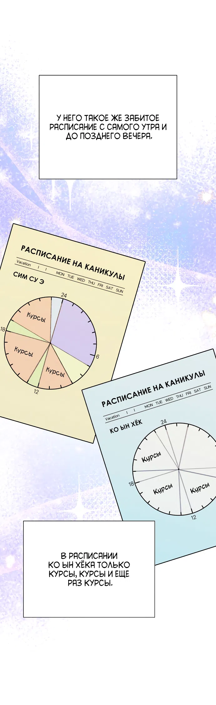 Страница 26 главы 90 манги Операция: Настоящая любовь / Operation: True Love