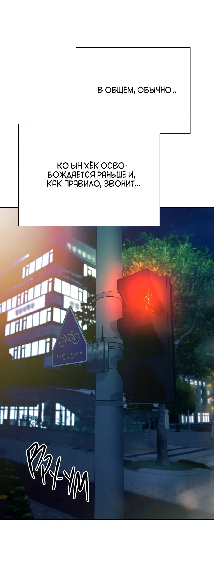 Страница 28 главы 90 манги Операция: Настоящая любовь / Operation: True Love