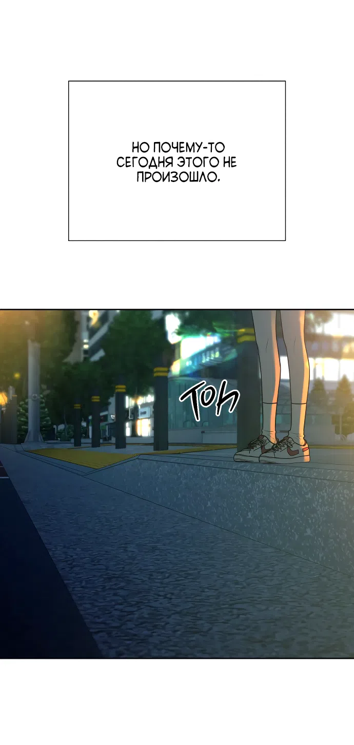 Страница 29 главы 90 манги Операция: Настоящая любовь / Operation: True Love
