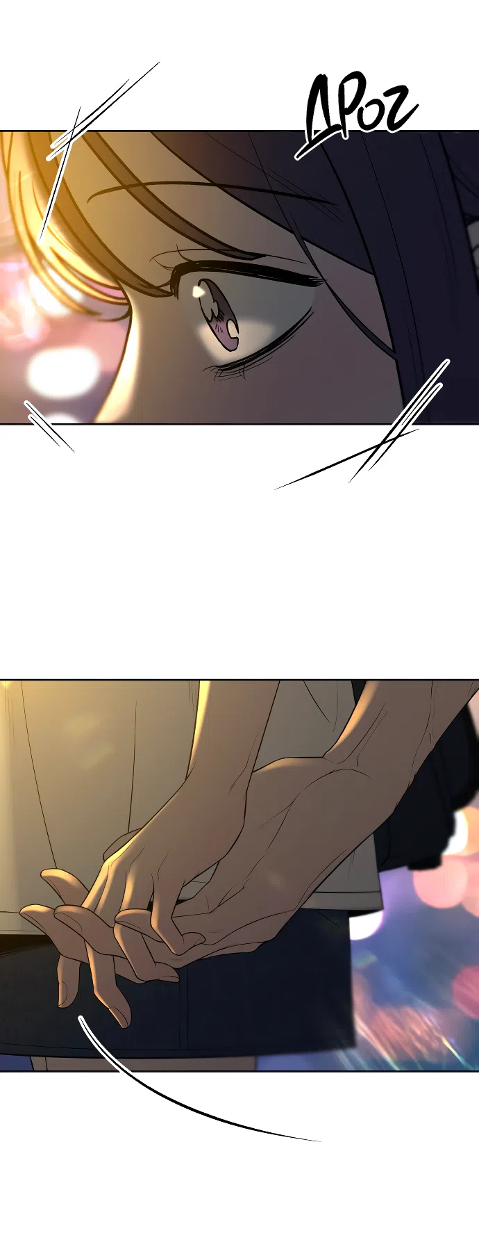 Страница 32 главы 90 манги Операция: Настоящая любовь / Operation: True Love