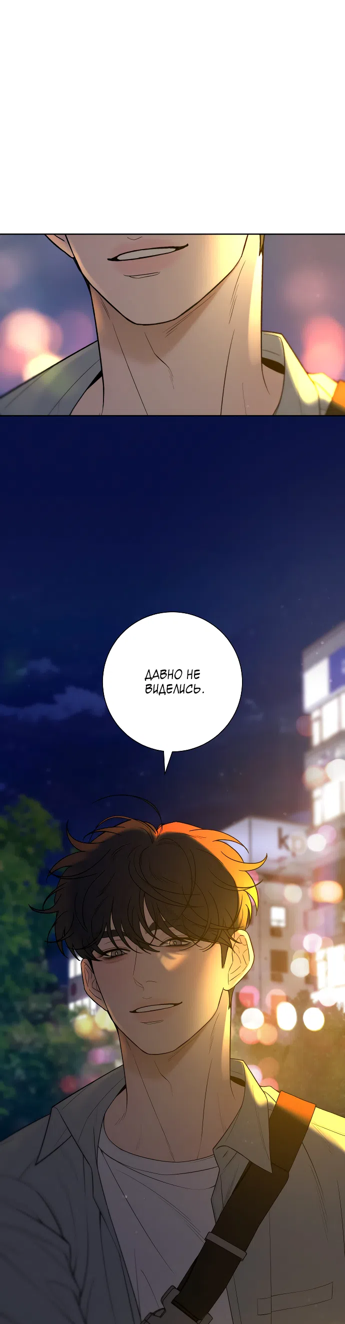 Страница 34 главы 90 манги Операция: Настоящая любовь / Operation: True Love