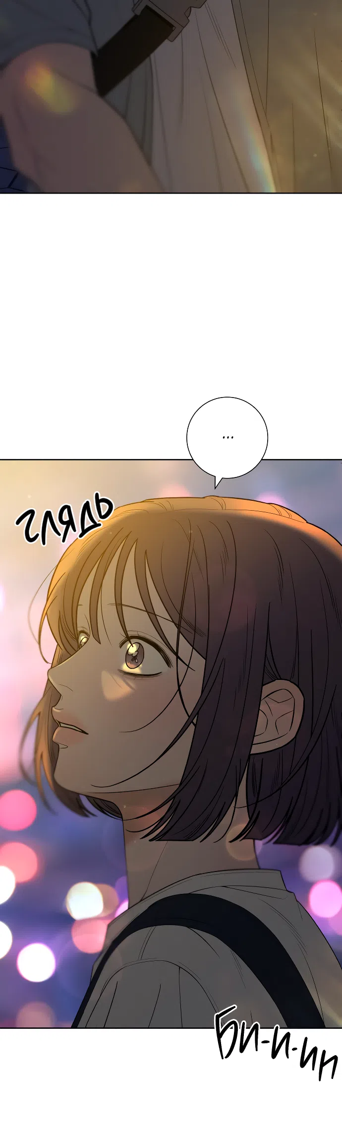 Страница 35 главы 90 манги Операция: Настоящая любовь / Operation: True Love