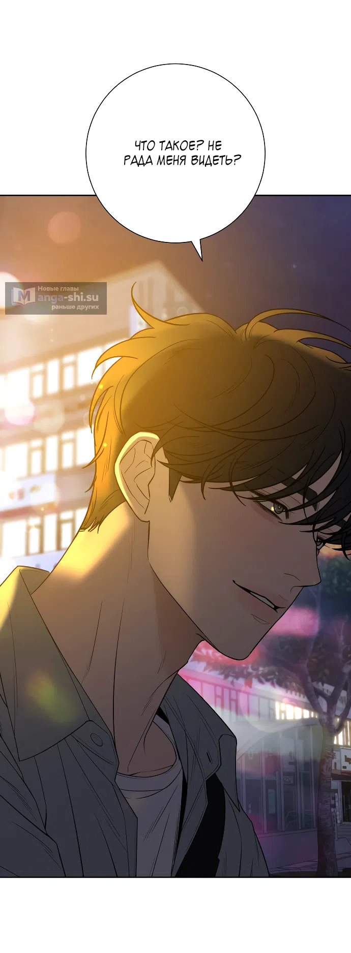 Страница 36 главы 90 манги Операция: Настоящая любовь / Operation: True Love