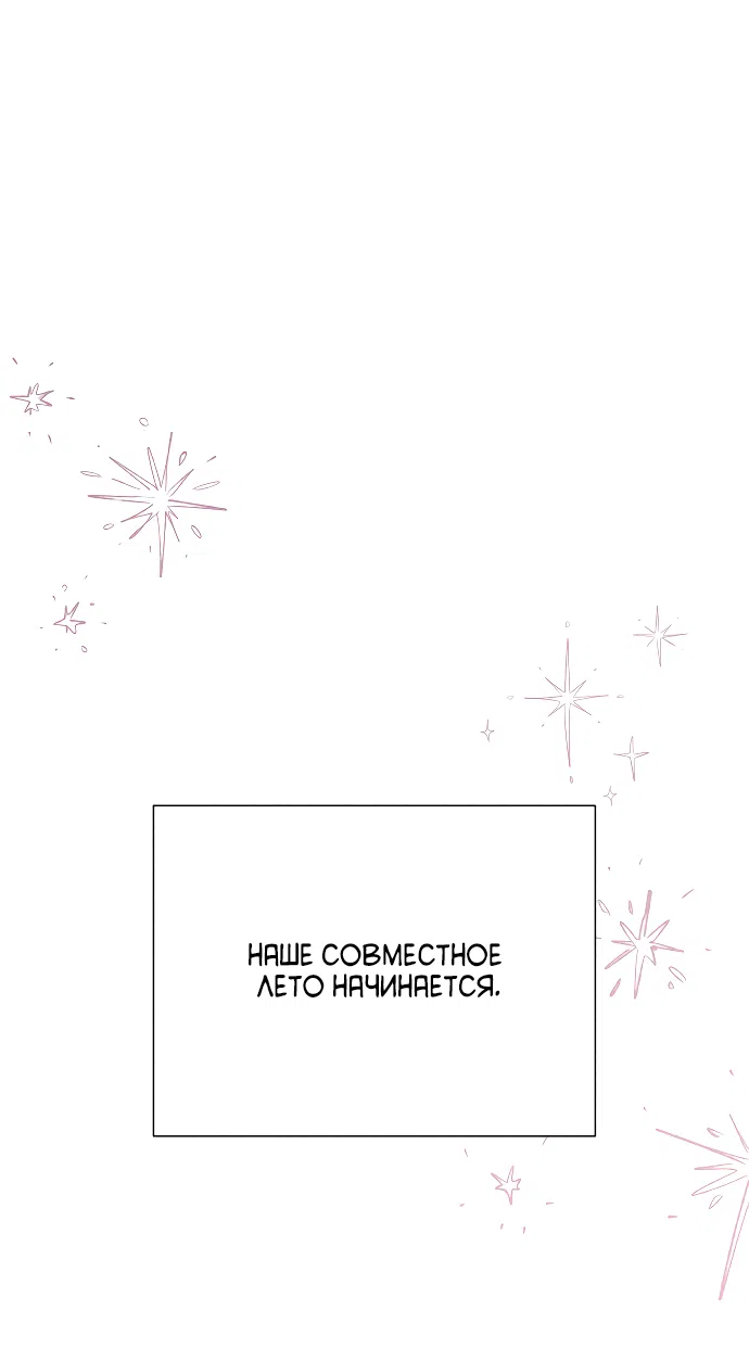 Страница 40 главы 90 манги Операция: Настоящая любовь / Operation: True Love