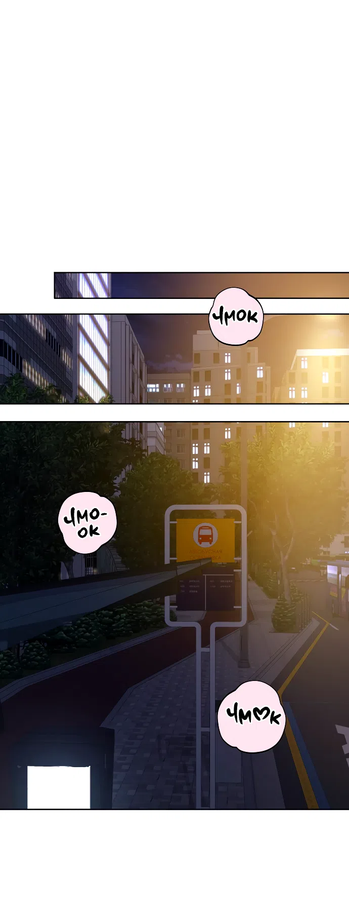 Страница 42 главы 90 манги Операция: Настоящая любовь / Operation: True Love