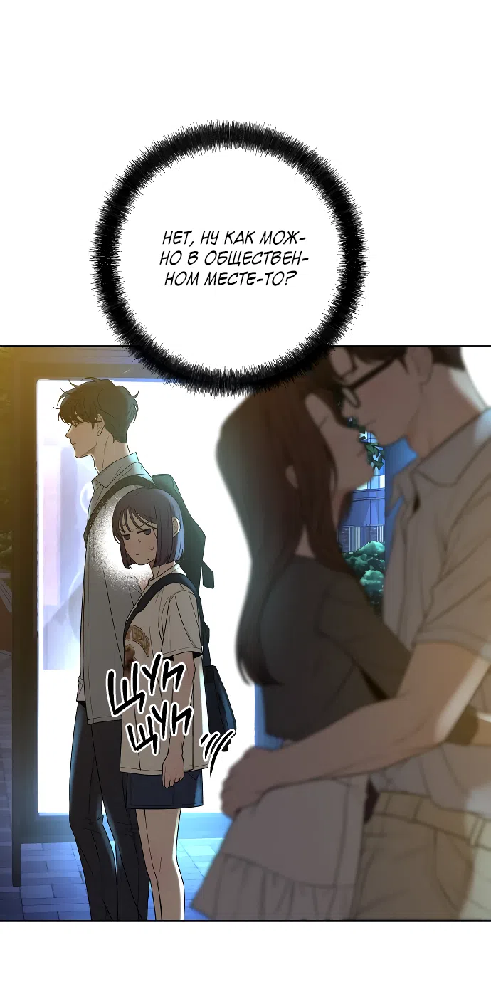 Страница 47 главы 90 манги Операция: Настоящая любовь / Operation: True Love