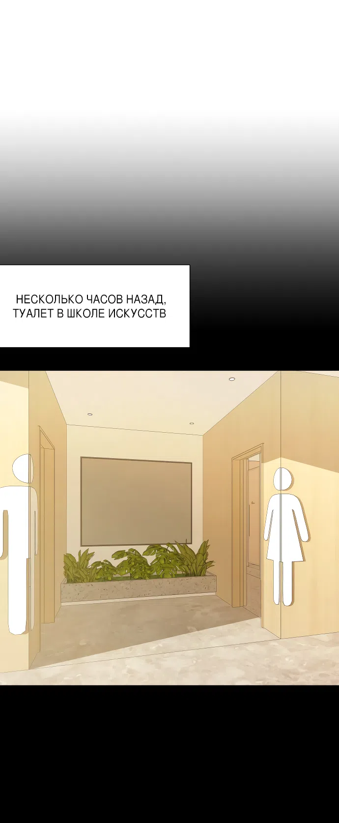 Страница 50 главы 90 манги Операция: Настоящая любовь / Operation: True Love