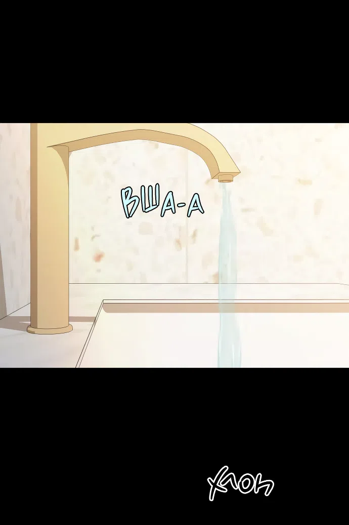 Страница 56 главы 90 манги Операция: Настоящая любовь / Operation: True Love